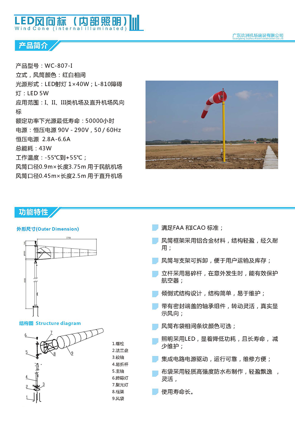 風向標