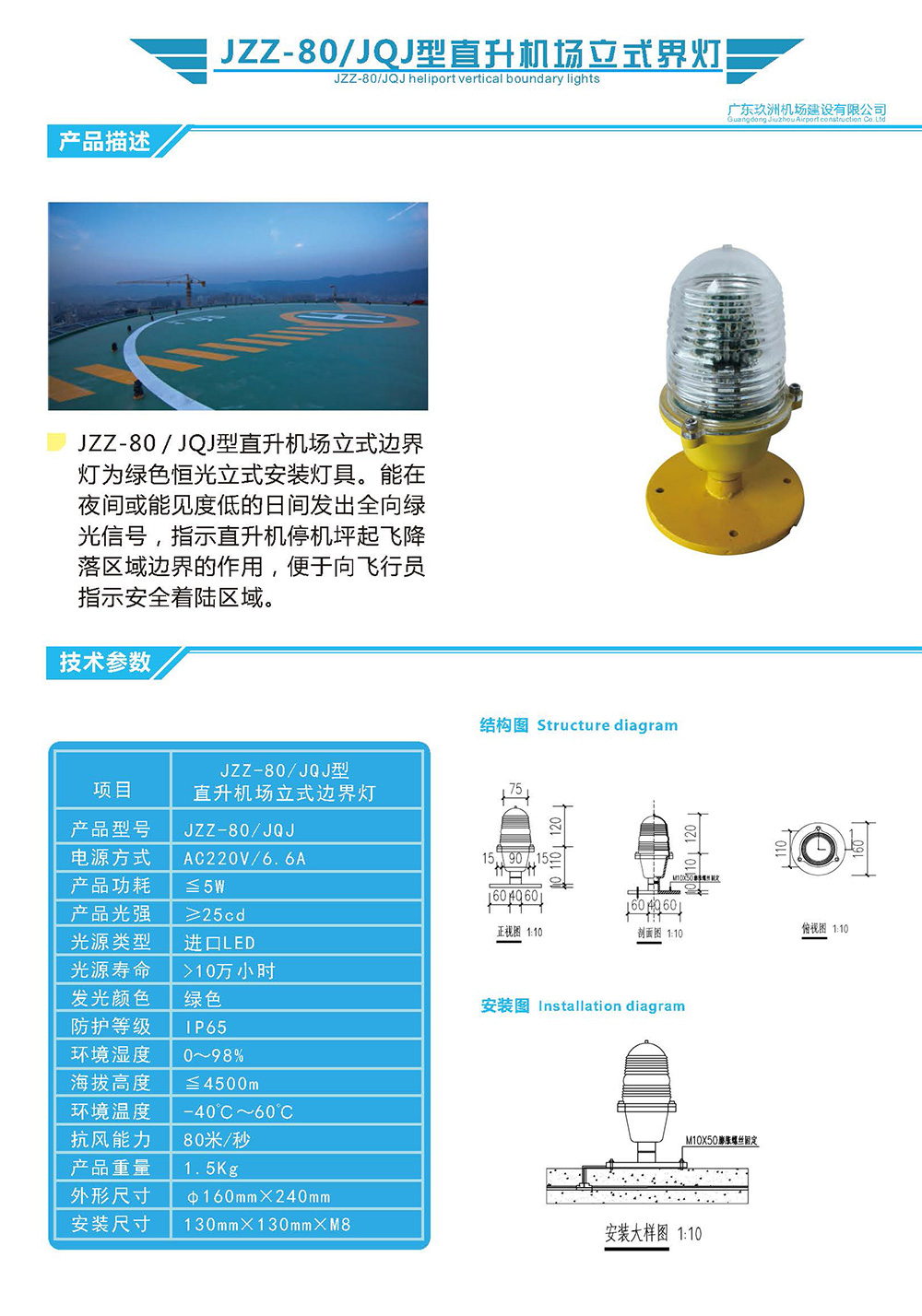 立式邊界燈